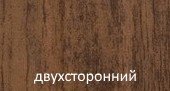 двухсторонний Каштан